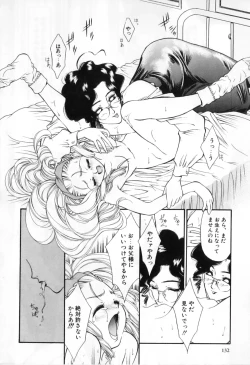 Page 134 of Futanarikko High!