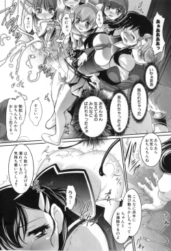 Page 14 of Futanarikko High!