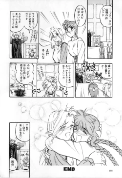 Page 161 of Futanarikko High!