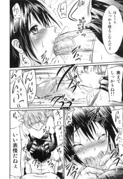 Page 28 of Futanarikko High!