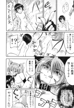 Page 30 of Futanarikko High!