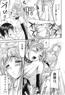 Page 31 of Futanarikko High!