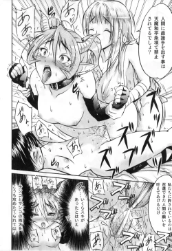 Page 32 of Futanarikko High!