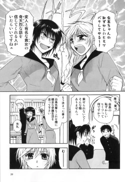 Page 41 of Futanarikko High!