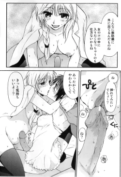 Page 48 of Futanarikko High!