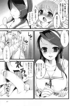 Page 59 of Futanarikko High!