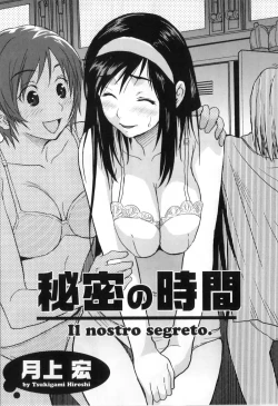 Page 67 of Futanarikko High!