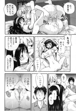 Page 80 of Futanarikko High!