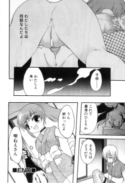 Page 94 of Futanarikko High!