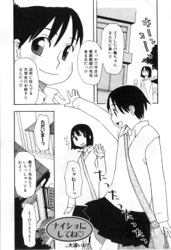 Page 95 of Futanarikko High!