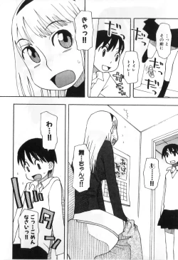 Page 96 of Futanarikko High!