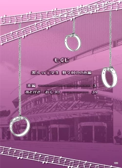 Page 2 of Kokujin VS Shougakusei vol, 2 - Piano Daisuki Shoujo