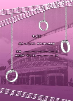 Page 42 of Kokujin VS Shougakusei vol, 2 - Piano Daisuki Shoujo