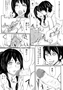 Page 10 of 王○ゲーム 彼女と親友で3P