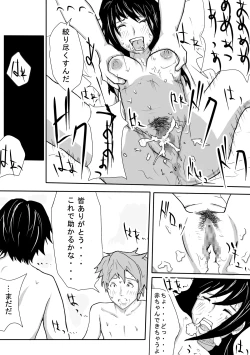 Page 14 of 王○ゲーム 彼女と親友で3P