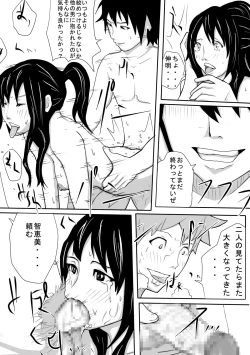 Page 15 of 王○ゲーム 彼女と親友で3P