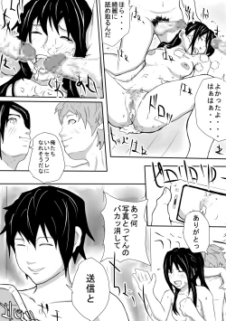 Page 19 of 王○ゲーム 彼女と親友で3P