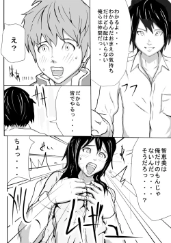 Page 4 of 王○ゲーム 彼女と親友で3P