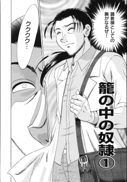 Page 102 of Onee-san Rinkan Onna Kyoushi