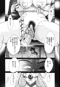 Page 119 of Onee-san Rinkan Onna Kyoushi