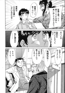 Page 124 of Onee-san Rinkan Onna Kyoushi