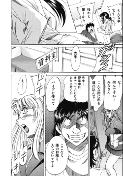 Page 146 of Onee-san Rinkan Onna Kyoushi