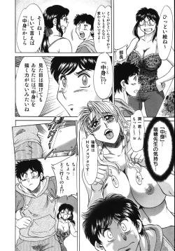 Page 160 of Onee-san Rinkan Onna Kyoushi