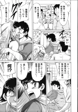 Page 163 of Onee-san Rinkan Onna Kyoushi