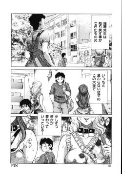 Page 172 of Onee-san Rinkan Onna Kyoushi