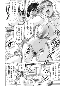 Page 94 of Onee-san Rinkan Onna Kyoushi