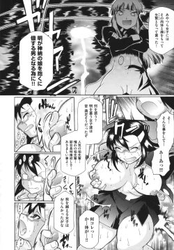 Page 159 of Ransama wa Sukoshi dake