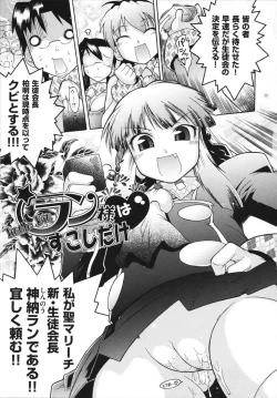 Page 196 of Ransama wa Sukoshi dake