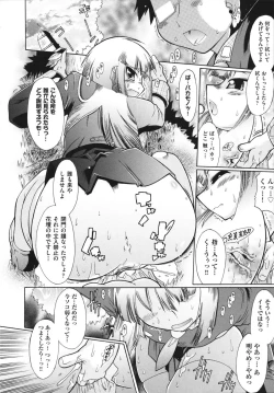 Page 21 of Ransama wa Sukoshi dake