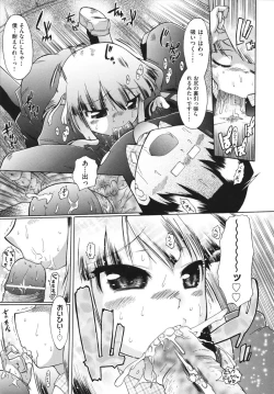 Page 58 of Ransama wa Sukoshi dake