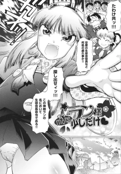 Page 75 of Ransama wa Sukoshi dake