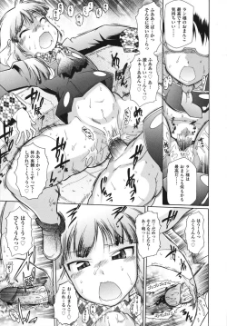 Page 90 of Ransama wa Sukoshi dake