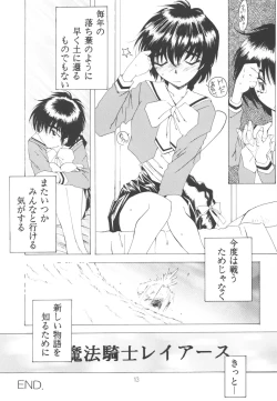 Page 12 of Suki na Fuku wo Kiteru Dake Waruiko Shitenaiyo