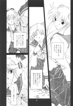 Page 18 of Suki na Fuku wo Kiteru Dake Waruiko Shitenaiyo