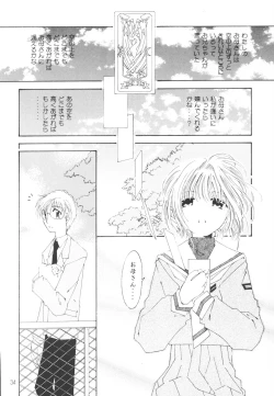 Page 33 of Suki na Fuku wo Kiteru Dake Waruiko Shitenaiyo