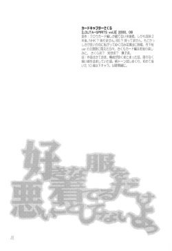 Page 45 of Suki na Fuku wo Kiteru Dake Waruiko Shitenaiyo