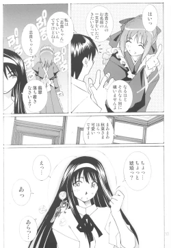 Page 52 of Suki na Fuku wo Kiteru Dake Waruiko Shitenaiyo