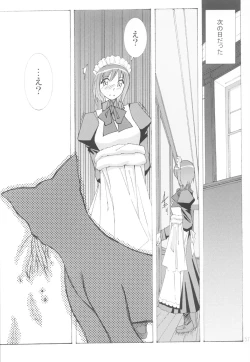 Page 56 of Suki na Fuku wo Kiteru Dake Waruiko Shitenaiyo