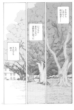 Page 65 of Suki na Fuku wo Kiteru Dake Waruiko Shitenaiyo