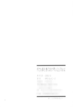 Page 69 of Suki na Fuku wo Kiteru Dake Waruiko Shitenaiyo