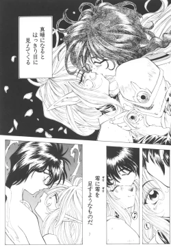 Page 6 of Suki na Fuku wo Kiteru Dake Waruiko Shitenaiyo