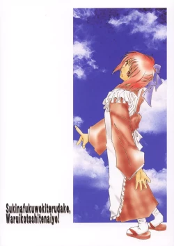 Page 70 of Suki na Fuku wo Kiteru Dake Waruiko Shitenaiyo