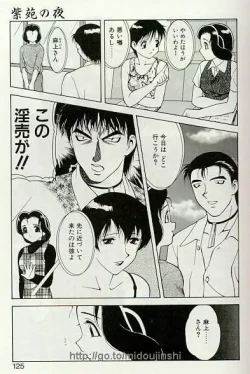 Page 122 of Shion no Yoru