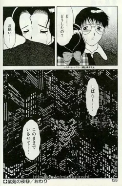 Page 125 of Shion no Yoru