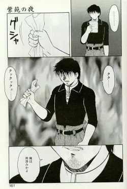 Page 158 of Shion no Yoru