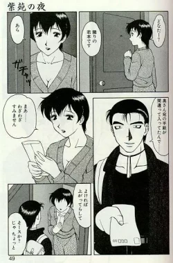 Page 46 of Shion no Yoru